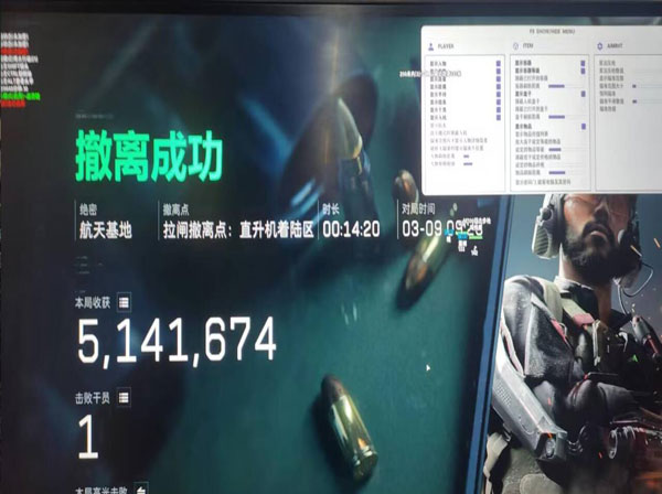 三角洲端游外挂泛滥透视自瞄效果
